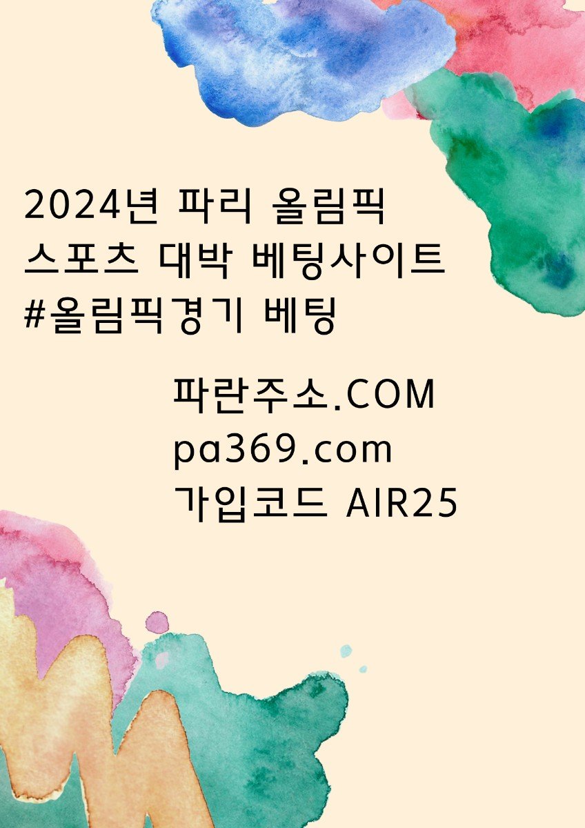 파란카지노(스포츠 대박베팅 사이트추천)