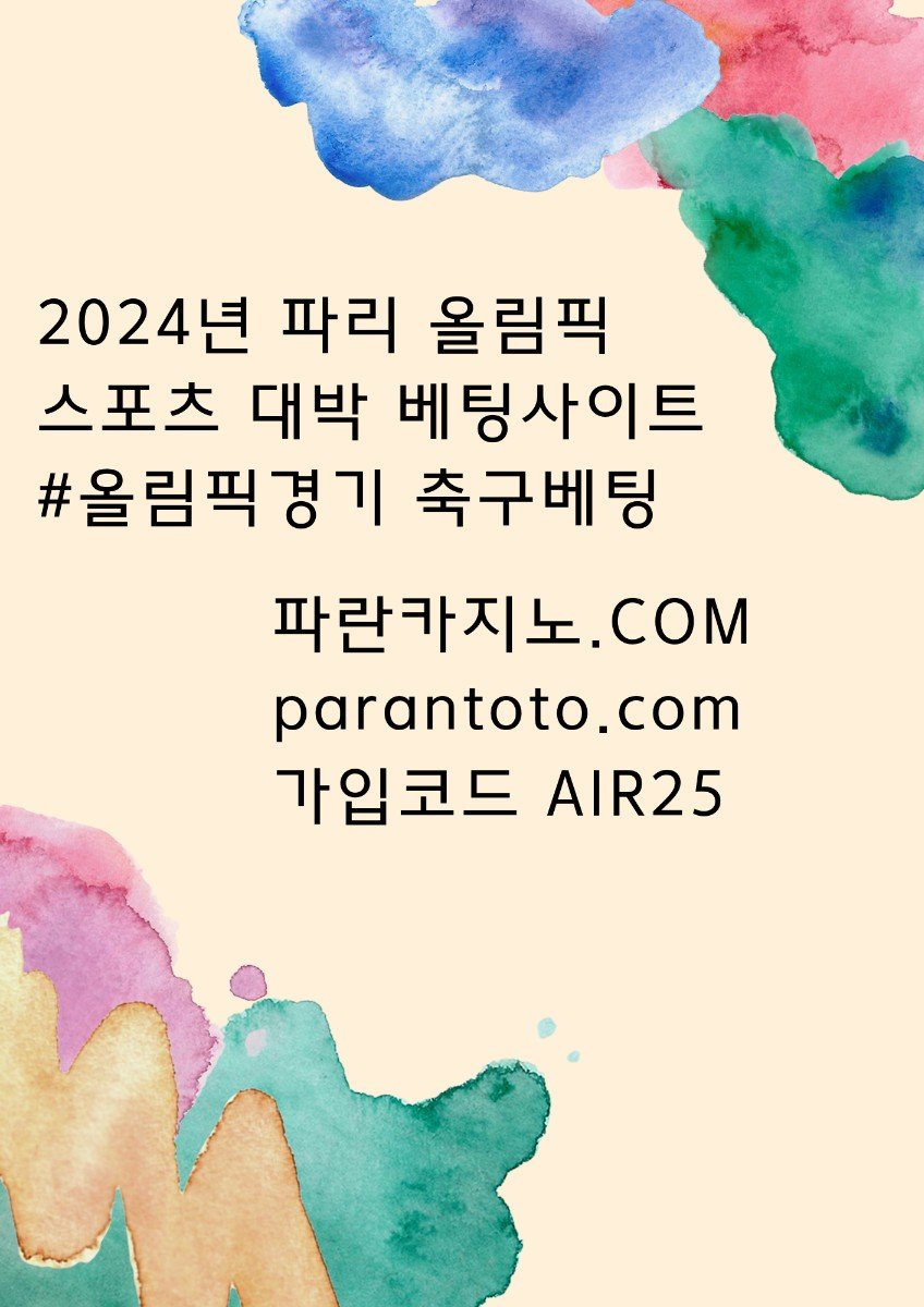 파란카지노.com 2024년 8월 12일